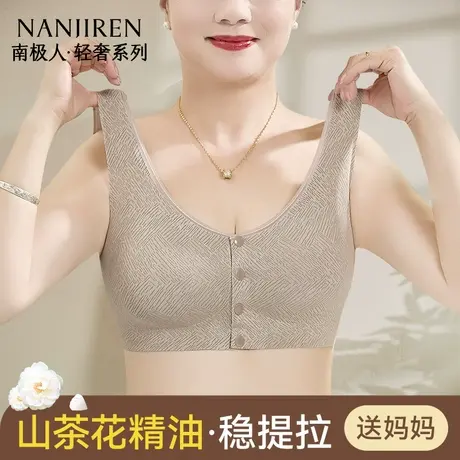 南极人中老年妈妈薄款内衣女无钢圈无痕大码聚拢背心式文胸罩商品大图
