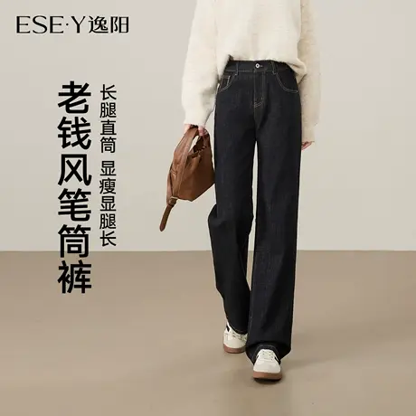 逸阳老钱风牛仔直筒裤女2025年早秋季新款莱卡弹力阔腿笔筒裤子图片