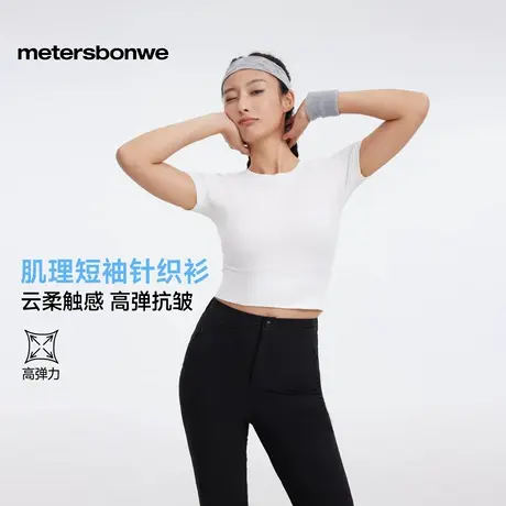 美特斯邦威女肌理短袖针织衫2025新款纯色圆领短袖修身舒适百搭商品大图