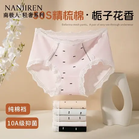 南极人内裤女纯棉10A抗菌全棉裆2025新少女生中腰透气蕾丝三角裤商品大图