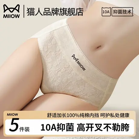 猫人纯棉高腰收腹内裤女士全棉7a级抗菌裆无痕三角短裤头2025新款商品大图