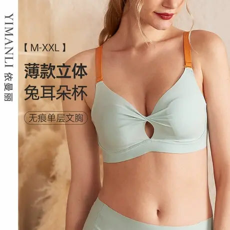 依曼丽超薄无痕内衣无钢圈大胸显小文胸大码胖mm聚拢承托胸罩女商品大图