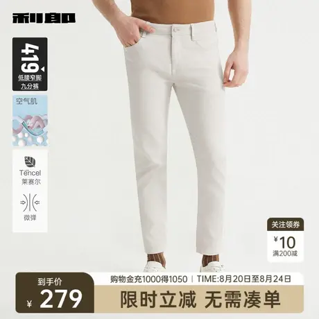 【空气肌/莱赛尔】利郎奥莱牛仔小脚裤男2025秋休闲男装九分裤子商品大图
