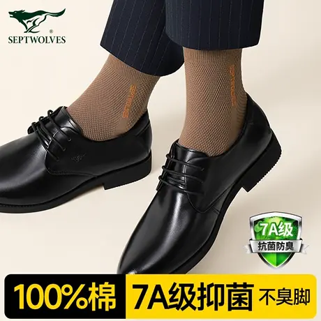七匹狼袜子男士中筒纯棉吸汗防臭全棉透气7a抗菌咖色商务皮鞋男袜商品大图