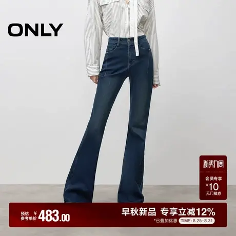 ONLY2025冬季新款通勤复古遮肉显瘦喇叭裤做旧磨白长裤牛仔裤女商品大图