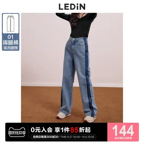 乐町撞色绣线牛仔裤休闲秋季新品设计感阔腿裤女秋季裤子小个子图片