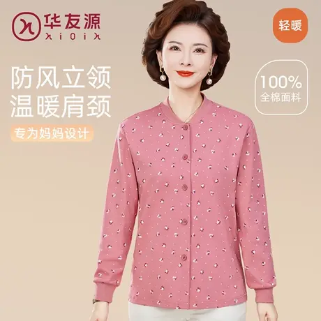华友源老人秋冬纯棉开衫保暖上衣老年人奶奶大码开襟妈妈打底秋衣图片