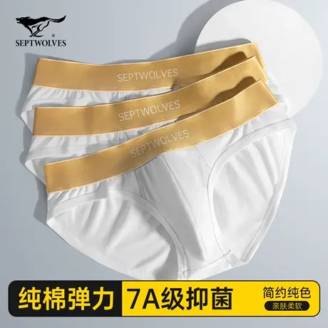 七匹狼男士内裤三角裤男生纯棉抗菌裤头白色底裤男式新款透气短裤商品大图
