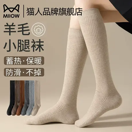 猫人小腿袜女士2025新款羊毛蓄热保暖双针瘦腿不卷边不掉筒长筒袜商品大图
