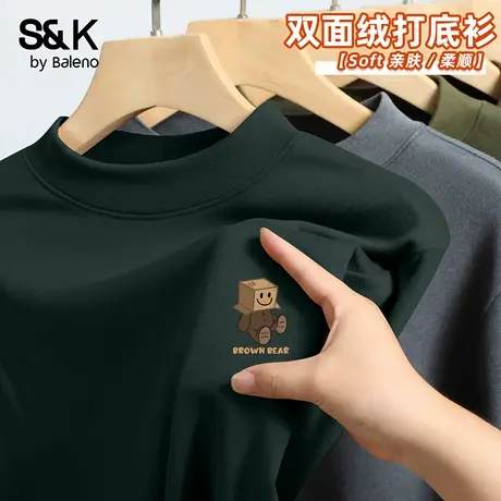 班尼路S&K系列双面绒保暖内衣男款冬季男士半高领印花休闲打底衫图片