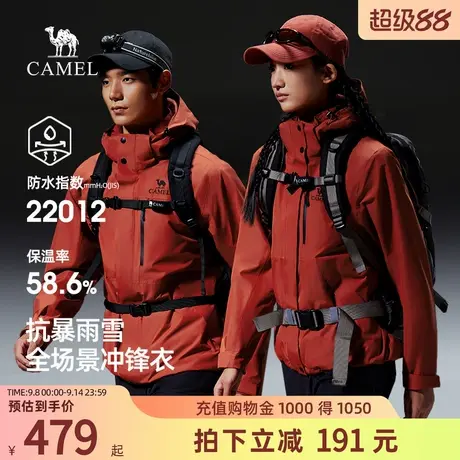 骆驼全天候冲锋衣男女三合一可拆卸外套2025新款户外防水登山服商品大图
