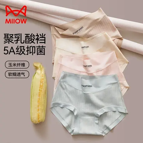 猫人女士内裤聚乳酸抑菌裆纯色棉质新款中高腰防夹臀女生三角短裤商品大图