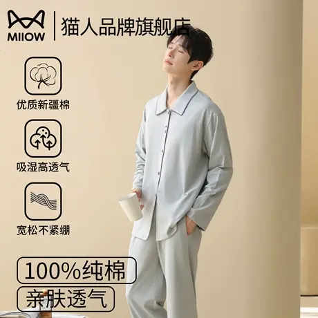 猫人纯棉男士睡衣2025春秋新款翻领长袖长裤休闲大码家居服睡衣商品大图