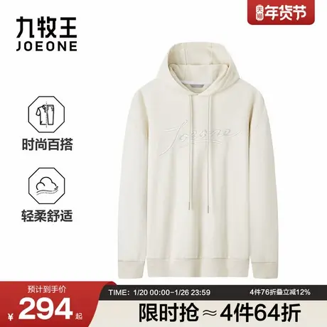 九牧王男装2025冬季新款时尚舒适绒感商务休闲男款卫衣商品大图