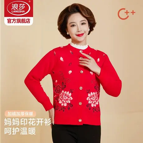 浪莎中老年人开衫加厚加绒保暖内衣奶奶妈妈女士单件秋衣上装冬季商品大图