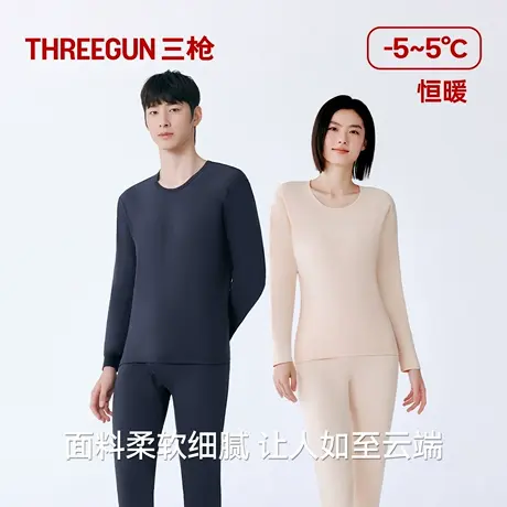 三枪芯柔棉保暖内衣男纯棉抗静电秋衣秋裤套装女打底绒感保温新品商品大图