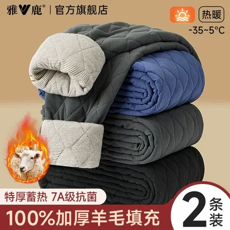 雅鹿男士保暖裤加绒加厚女羊毛棉裤保温打底绒裤冬季东北老人秋裤图片