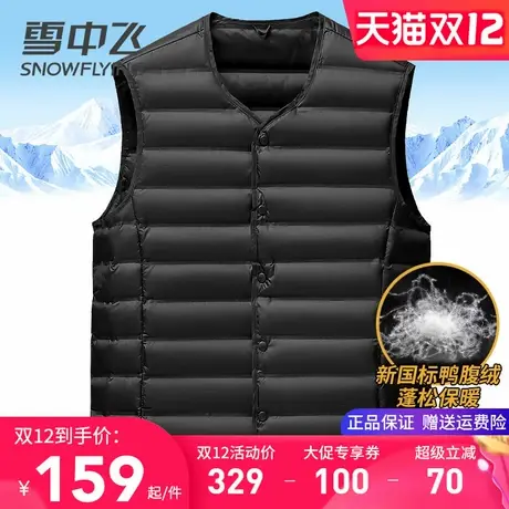 雪中飞中老年爸爸羽绒马甲男秋冬抗寒保暖内胆背心父亲内搭穿坎肩图片