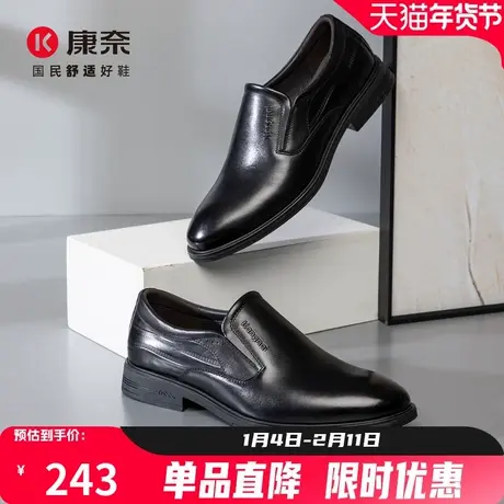 康奈男鞋2026春季新款头层牛皮男士商务正装皮鞋男真皮软底一脚蹬商品大图