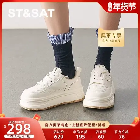 星期六厚底休闲鞋2025新款百搭小白鞋学院风小个子女鞋SSD1112399商品大图