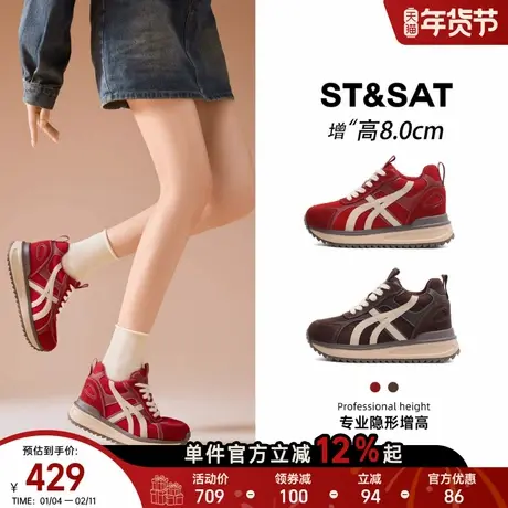 星期六8CM小个子内增高德训鞋女2026新款春厚底休闲运动红色阿甘商品大图