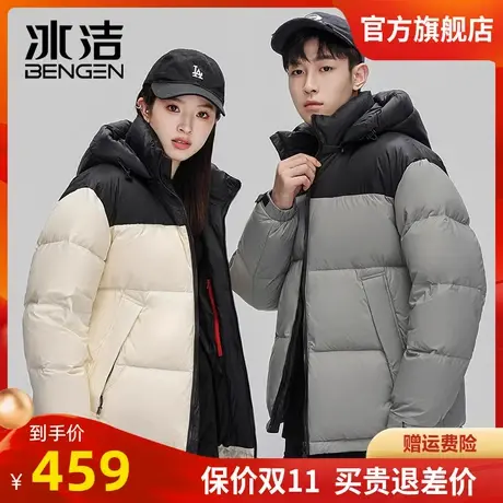 冰洁羽绒服男2023新款连帽加厚保暖面包服时尚拼色外套LWKS商品大图