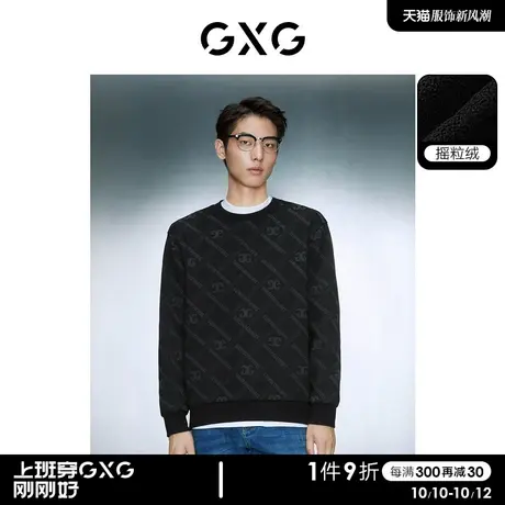【预】GXG男装 满印摇粒绒内里休闲宽松圆领卫衣男 23年秋图片