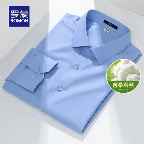 【含桑蚕丝+莫代尔】罗蒙衬衣男商务工装2023春季新款长袖衬衫男图片