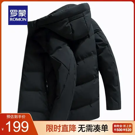 【断码清仓】罗蒙冬季连帽修身短款羽绒服青年男士保暖外套上衣潮图片