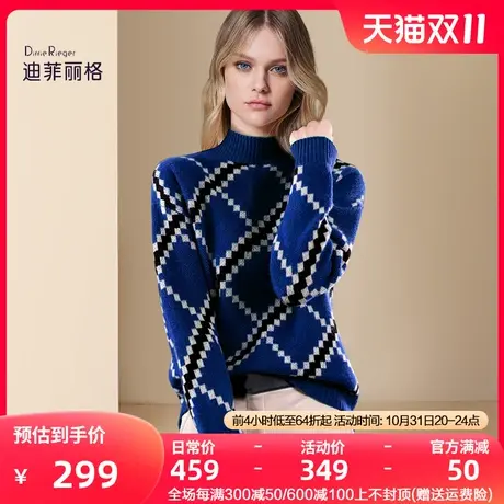 迪菲丽格时尚百搭菱形毛衣女2023新款冬季慵懒宽松显瘦打底针织衫商品大图