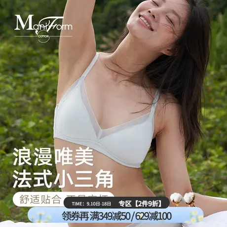 曼妮芬棉质生活无钢圈棉质内衣软蕾丝花边亲肤透气法式三角杯文胸商品大图