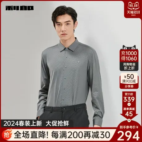 利郎官方 衬衫男2024春商务休闲尖领寸衣条纹男士修身长袖衬衣商品大图