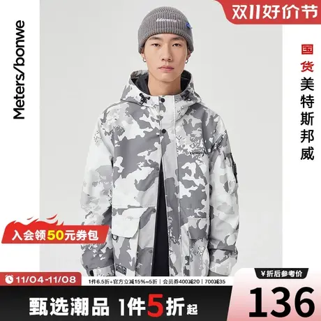 [2件3折]国货美特斯邦威连帽夹克男黑色潮流春秋工多袋短男士外套商品大图