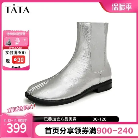 Tata他她瘦瘦弹力靴女分趾时装靴休闲银色短靴2023冬新款YBQ01DZ3图片