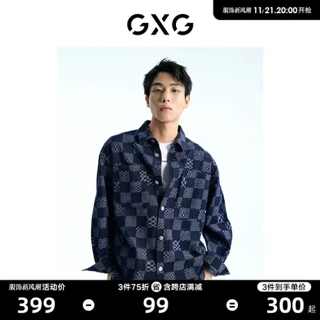 GXG男装 双色棋盘格提花潮流时尚长袖衬衫外套男士 24年春季热卖图片