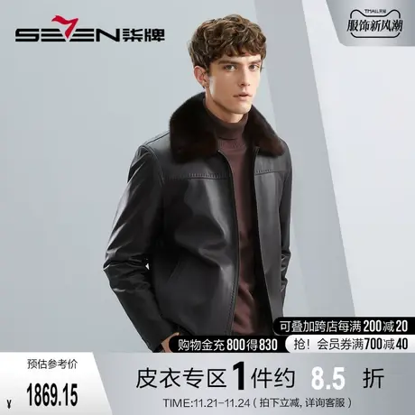 【一衣两穿】柒牌皮衣男秋冬新款商务休闲可脱卸羽绒内胆翻领外套图片