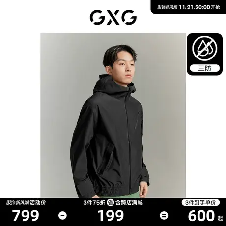 【龚俊心选】GXG男装 城市探索三防纯色简约户外连帽夹克外套商品大图