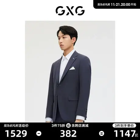 GXG男装商场同款 蓝色简约西装外套 2023年春季新品GE1130260A图片