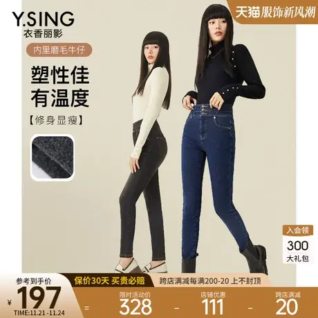 加绒弹力牛仔裤女衣香丽影2023年秋冬季新款修身显瘦小脚裤子爆款图片