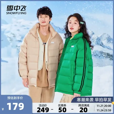 雪中飞秋冬新款舒适情侣短款运动羽绒服男女同款商品大图