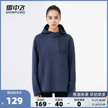 雪中飞2023秋冬新款女士连帽卫衣休闲套头外套抓绒衫透气保暖图片