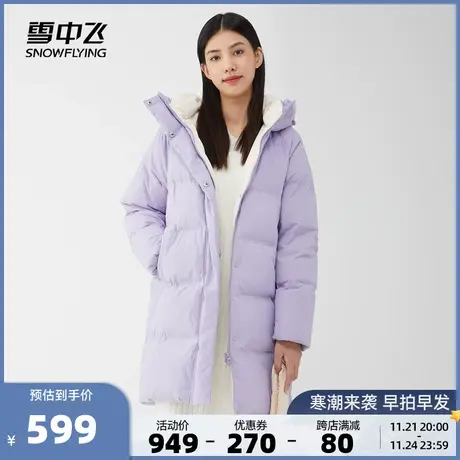 雪中飞2023秋冬新款连帽中长款纯色紫色温柔通勤韩版女士羽绒服商品大图