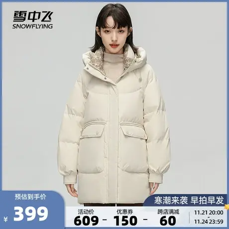 雪中飞2023秋冬新款女士中长款连帽羽绒服纯色简约撞色插肩袖商品大图