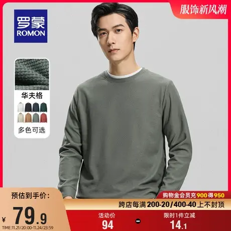 【华夫格】罗蒙男士时尚休闲长袖T恤衫2024春季新款圆领打底上衣图片