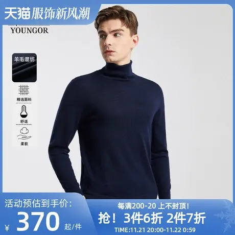 雅戈尔毛衣秋冬新款官方羊毛衫商务休闲时尚高领保暖针织衫男4413商品大图