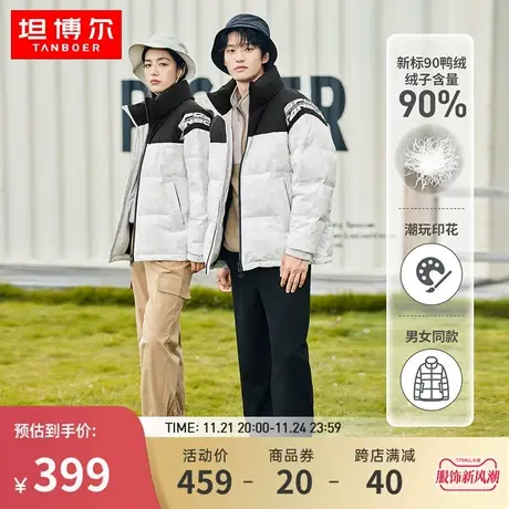 坦博尔新款情侣羽绒服时尚拼接韩版立领面包服加厚秋冬保暖外套潮商品大图