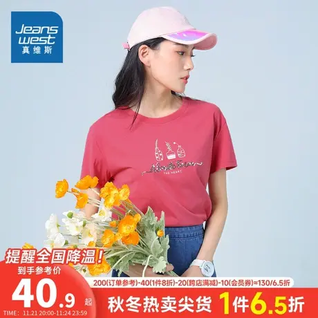 JW真维斯红色印花打底衫女2023夏季新款休闲宽松短袖T恤圆领体恤商品大图