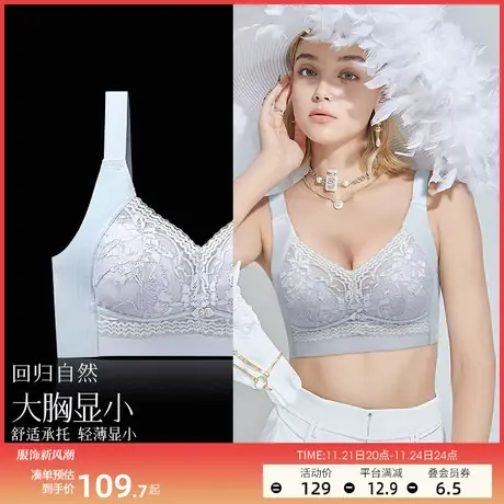 润微内衣女大胸显小超薄透气果冻胶软支撑收副乳调整型全罩杯文胸商品大图