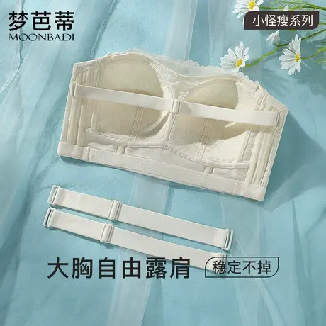 梦芭蒂无肩带薄款内衣女无钢圈大胸显小大码聚拢防滑防掉抹文胸罩图片