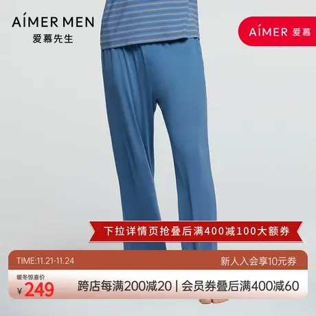 爱慕先生21SS条纹情怀家居NS42E341商品大图